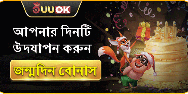 প্রথম ডিপোজিট ১০০% ম্যাচ বোনাস promotion banner