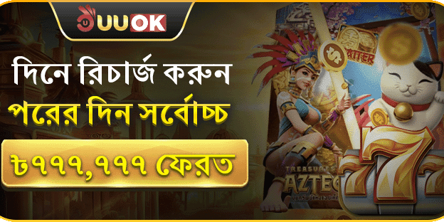 ভিআইপি সাপ্তাহিক ক্যাশব্যাক বোনাস promotion banner