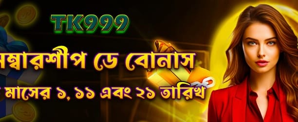 বন্ধু রেফার করুন, ৫০০ বোনাস পান banner